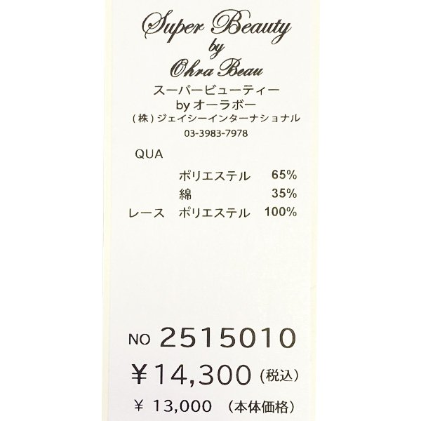 画像15: 【SuperBeauty  】ストライプ柄ショートブラウス (15)