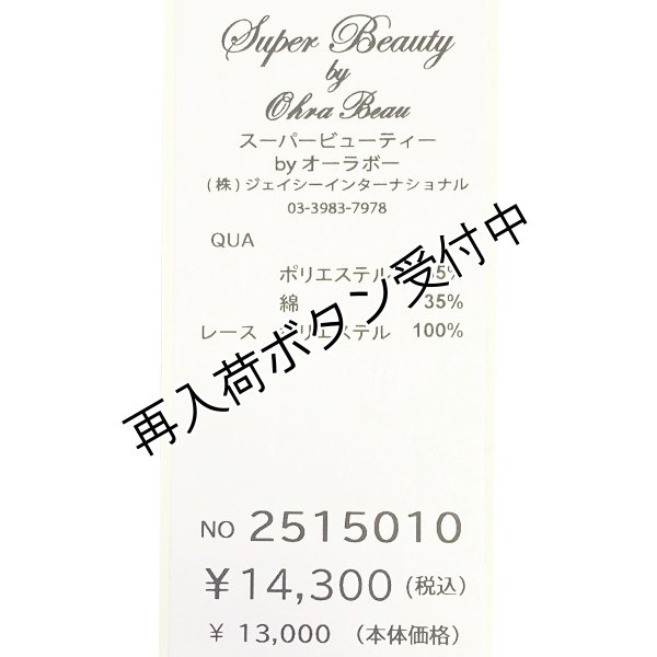 画像15: 【今週の追加 《半額以下+クーポン＋POINT！》SuperBeauty 】ストライプ柄ショートブラウス (15)