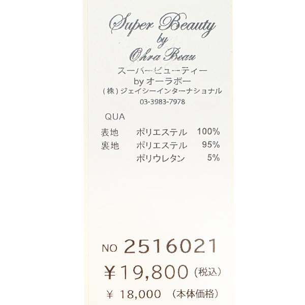 画像11: 【SuperBeauty  】★レースタフタレイヤード風ワンピース (11)