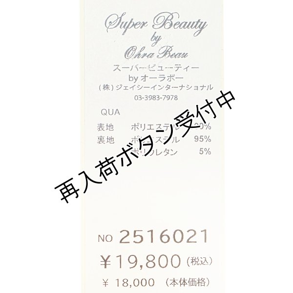 画像11: 【今週の追加 《半額以下+クーポン＋POINT！》SuperBeauty 】★レースタフタレイヤード風ワンピース (11)