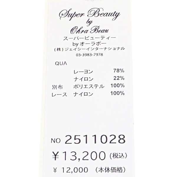 画像12: 【SuperBeauty  】★レースチュール素材の2重袖フリルデザインセーター (12)