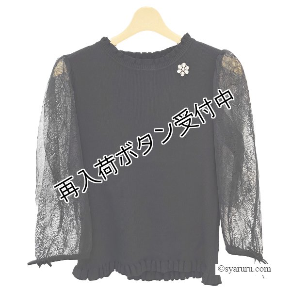画像1: 【 SuperBeauty 50％OFF】★レースチュール素材の2重袖フリルデザインセーター (1)