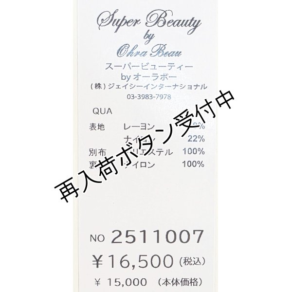 画像12: 【SuperBeauty  】ニットタフタ切替チュニックセーター (12)