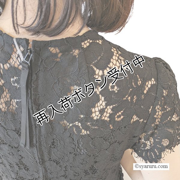 画像7: 【SuperBeauty  】ウェストリボンレース素材半袖ワンピース (7)