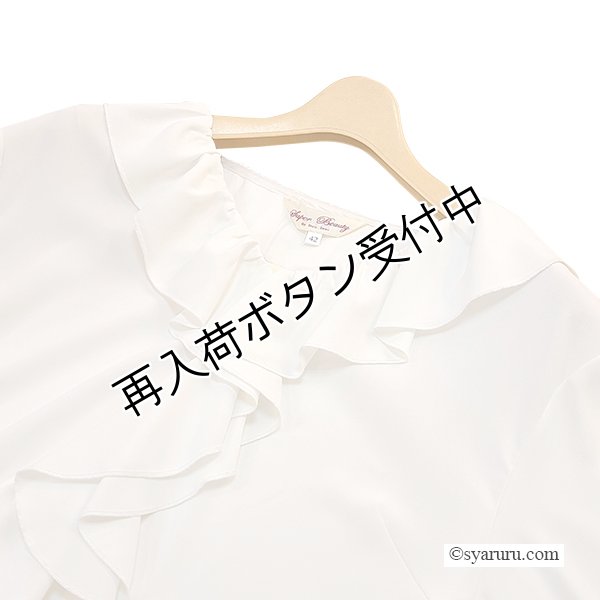 画像5: 【今週の追加 《半額以下+クーポン＋POINT！》SuperBeauty 】★ラッフル衿ショートブラウス《送料220円代引は通常送料》 (5)