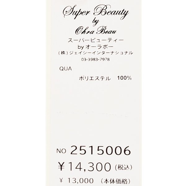 画像10: 【SuperBeauty 半額以下！】★ラッフル衿ショートブラウス《送料220円代引は通常送料》 (10)