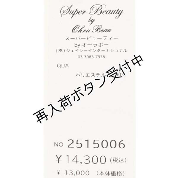 画像10: 【今週の追加 《半額以下+クーポン＋POINT！》SuperBeauty 】★ラッフル衿ショートブラウス《送料220円代引は通常送料》 (10)