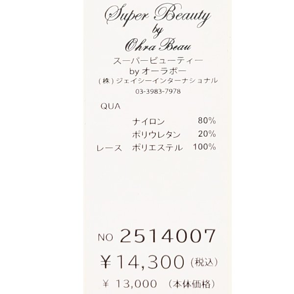 画像11: 【SuperBeauty  】スカラップレーヅデザインパンツ (11)