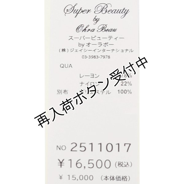 画像12: 【SuperBeauty  】★ボーダー柄ニットタフタ素材のチュニック (12)