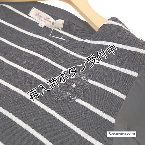 画像6: 【SuperBeauty  】★ボーダー柄ニットタフタ素材のチュニック (6)