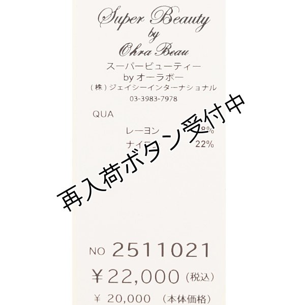 画像15: 【SuperBeauty  】折り柄切替ニットワンピース (15)