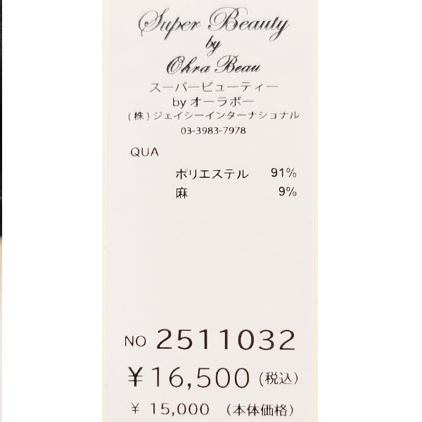 画像14: 【SuperBeauty  】ドルマンスリーブニットカーディガン (14)