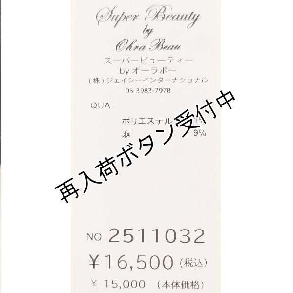 画像14: 【《半額以下+クーポン＋POINT！》SuperBeauty 】ドルマンスリーブニットカーディガン (14)