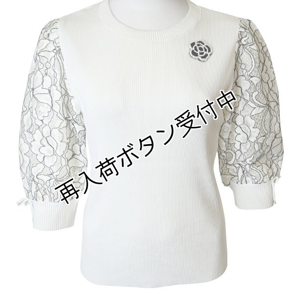 画像6: 【今週の追加 《半額以下+クーポン＋POINT！》SuperBeauty 】配色刺繍袖切替リブ編みニット (6)