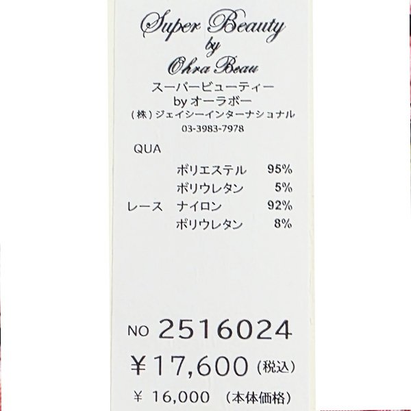 画像16: 【SuperBeauty  】バラ柄プリント半袖ワンピース (16)