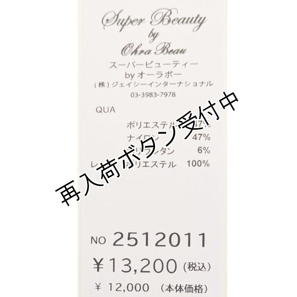 画像15: 【今週の追加 《半額以下+クーポン＋POINT！》SuperBeauty 】メーカー完売近く！ギンガムチェックチュニック (15)