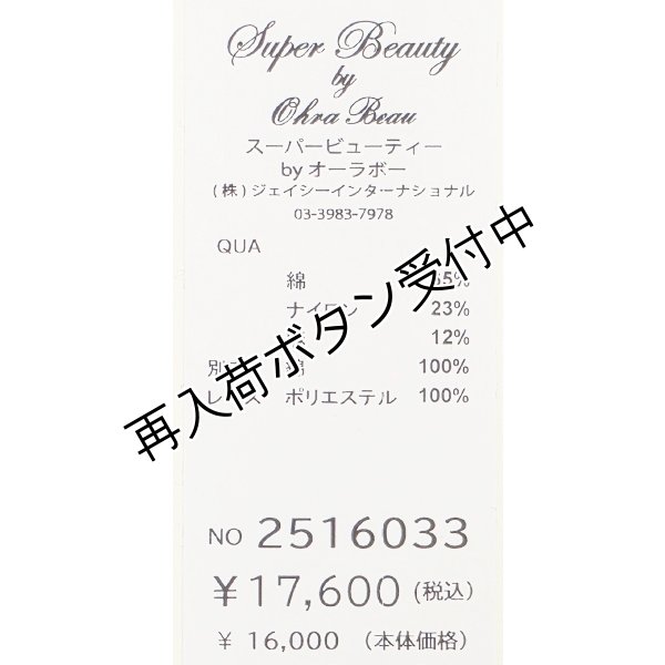 画像14: 【SuperBeauty  】胸元フリルデザインクラシック柄ワンピース (14)