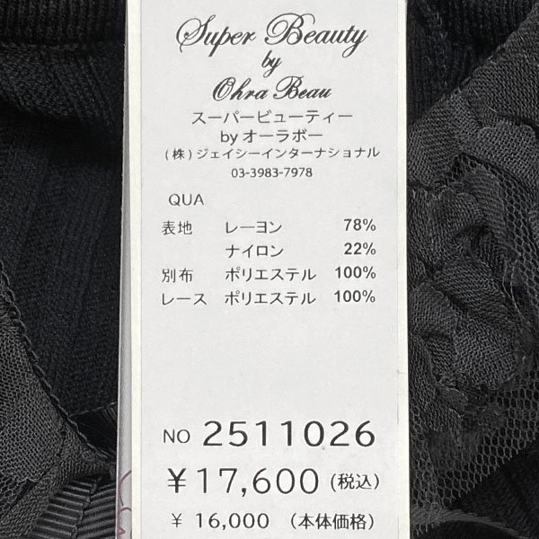 画像12: 【SuperBeauty  】2511026 (12)