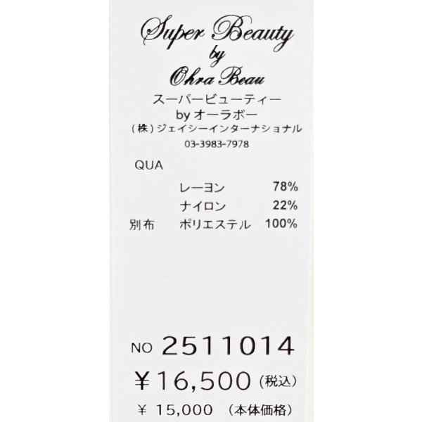 画像15: 【SuperBeauty  】★ニットタフタ切替ニットチュニック (15)