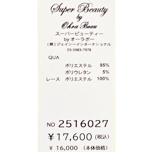 画像14: 【SuperBeauty  】Parisプリントスクエアネックワンピース (14)