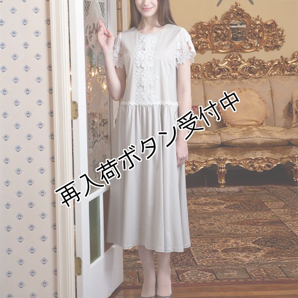 画像2: 【SuperBeauty  】前立てレース使いのロングワンピース (2)
