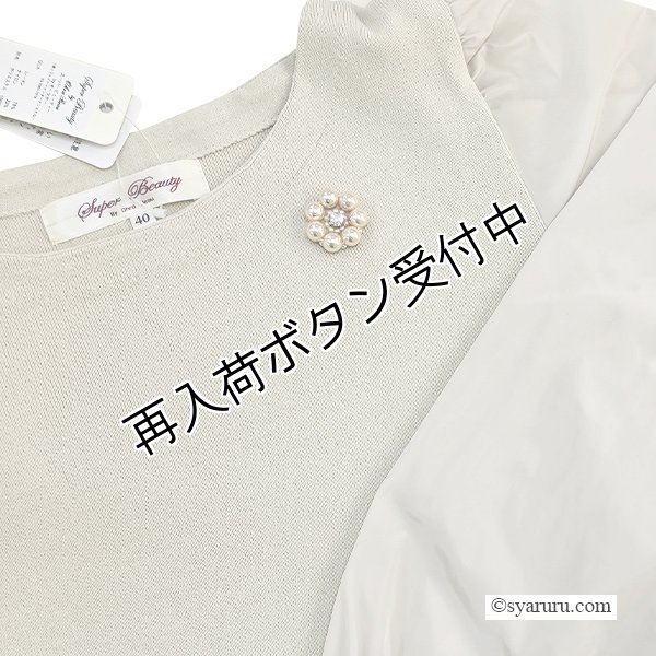 画像11: 【15,000円 →超特価 4,900円＜在庫限り＞クーポン/POINT不可】★ニットタフタ切替ニットチュニック (11)