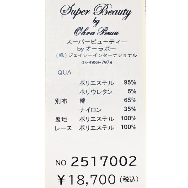 画像15: 【今週の追加 《半額以下+クーポン＋POINT！》SuperBeauty 】後ろ見ごろレース切替ダンボールニットベスト (15)
