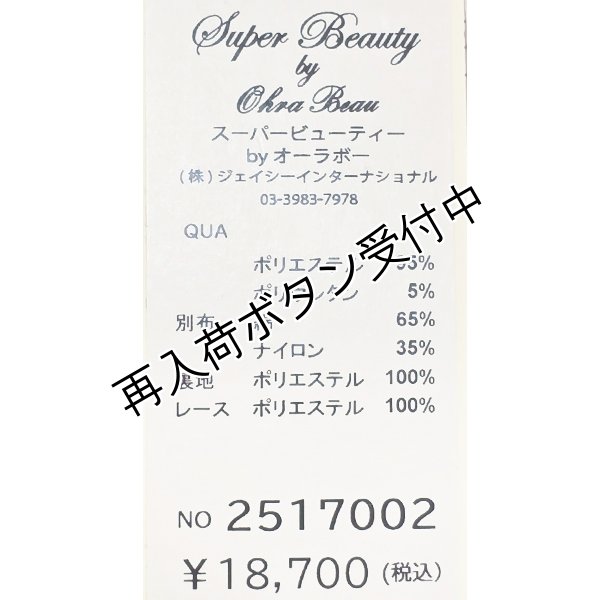 画像15: 【SuperBeauty  】後ろ見ごろレース切替ダンボールニットベスト (15)