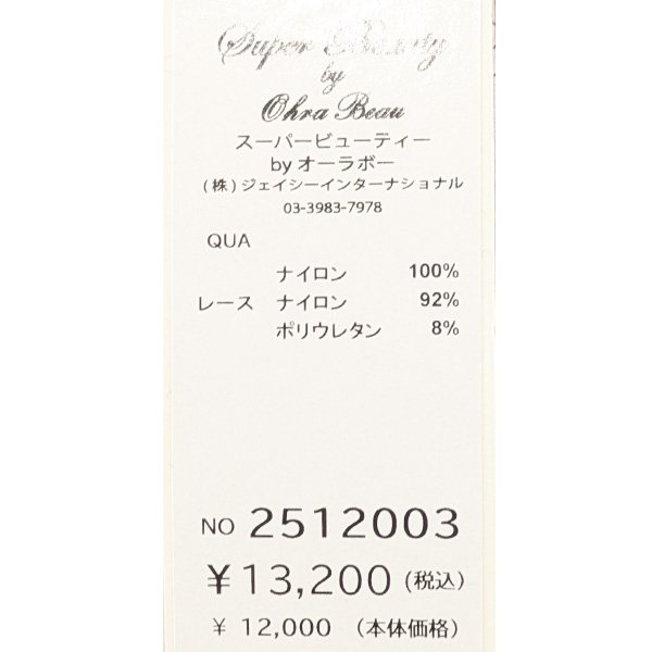 画像9: 【SuperBeauty  】パワーネット素材ショートカーディガン《送料220円代引は通常送料》 (9)