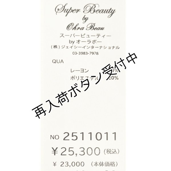 画像8: 【SuperBeauty  】★ステッチ風デザインニットロングカーディガン (8)