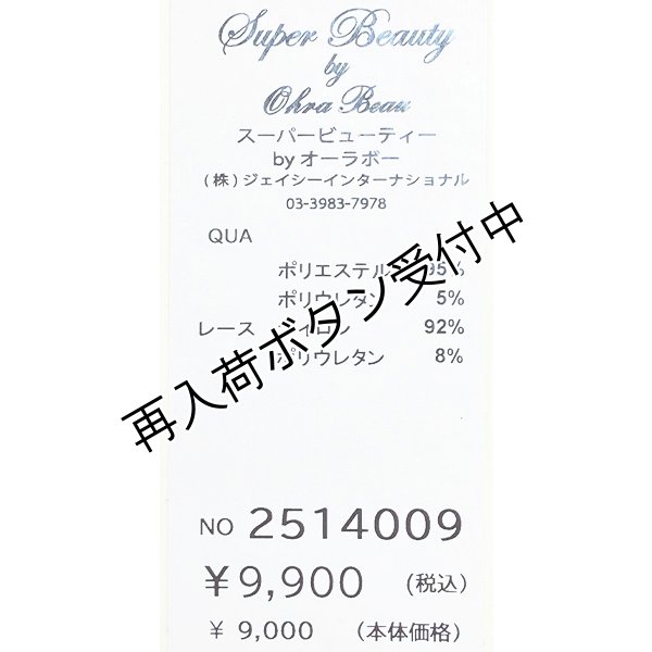 画像6: 【SuperBeauty  】モノトーン花プリントパンツ《送料220円代引は通常送料》 (6)