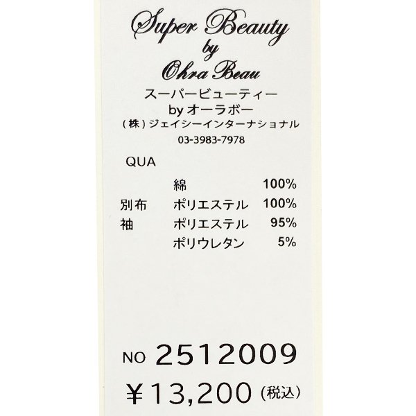 画像15: 【SuperBeauty  】袖ギンガムチェック柄胸元花デザインチュニックTシャツ《送料220円代引は通常送料》 (15)