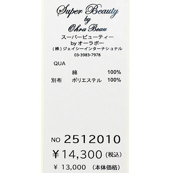 画像15: 【SuperBeauty  】Paris胸元プリント袖フリルロングTシャツ《送料220円代引は通常送料》 (15)