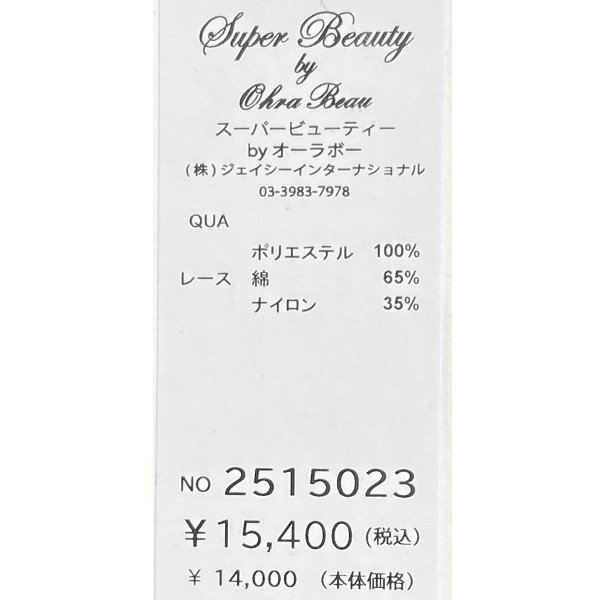 画像15: 【SuperBeauty  】★2515023《送料220円代引は通常送料》 (15)