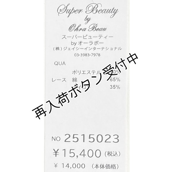 画像15: 【SuperBeauty  】★2515023《送料220円代引は通常送料》 (15)