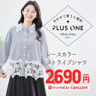 消費税無し シャルル＞スーパービューティ ポンヌフ セール通販 エクラタン トップス