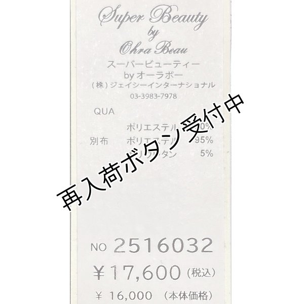 画像11: 【SuperBeauty  】エンボス加工生地切替ティアードワンピース (11)