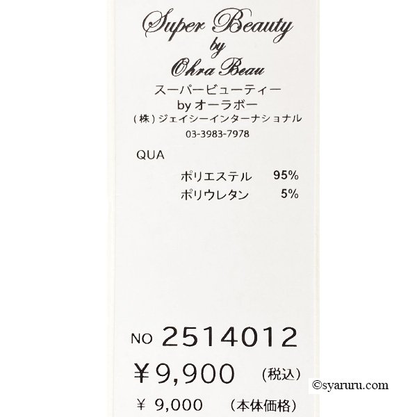 画像7: 【SuperBeauty  】ブルー系プリントパンツ《送料220円代引は通常送料》 (7)