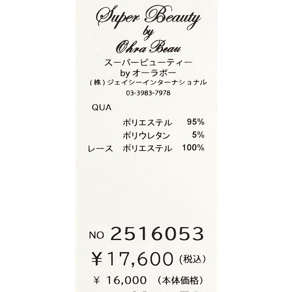 画像10: 【SuperBeauty  】プリントワンピース2516053 (10)