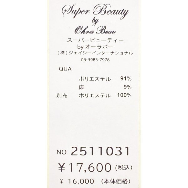 画像13: 【SuperBeauty  】コサージュ付ニットブラウス素材のレイヤード風ロングブラウス (13)