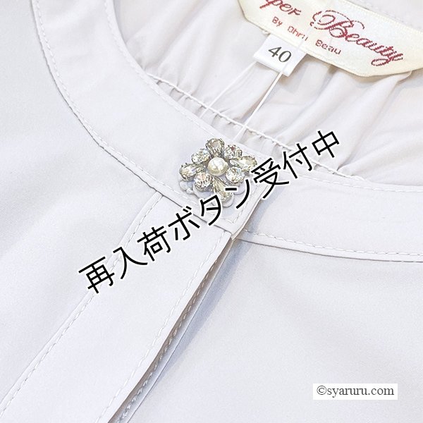 画像11: 【SuperBeauty  】袖リボン前あきロングブラウス (11)