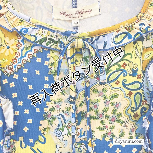 画像3: 【SuperBeauty  】ブルー系プリント切替スクエアネックワンピース (3)