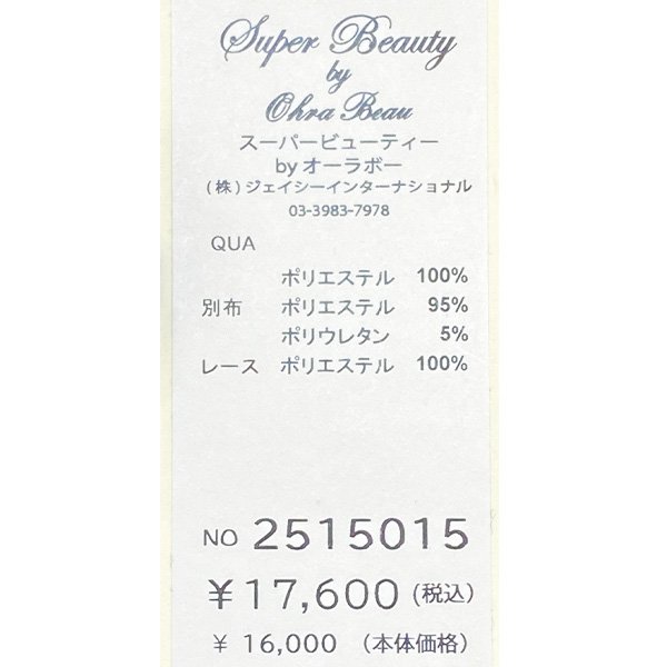 画像13: 【SuperBeauty  】袖リボン前あきロングブラウス (13)