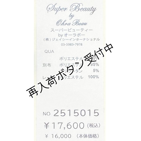 画像13: 【SuperBeauty  】袖リボン前あきロングブラウス (13)