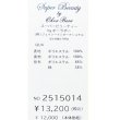 画像12: 【2025 春夏新作 SuperBeauty 】後ろストライプ柄レース半袖ブラウス (12)
