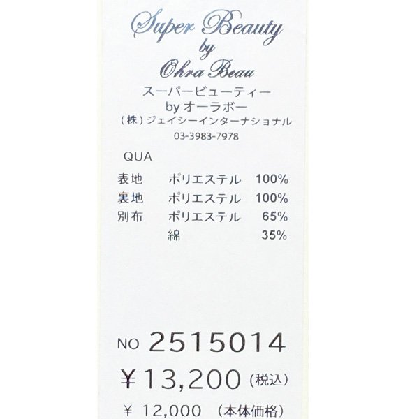 画像12: 【SuperBeauty  】後ろストライプ柄レース半袖ブラウス《送料220円代引は通常送料》 (12)