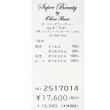 画像15: 【2025 春夏新作 SuperBeauty 】2517014 (15)