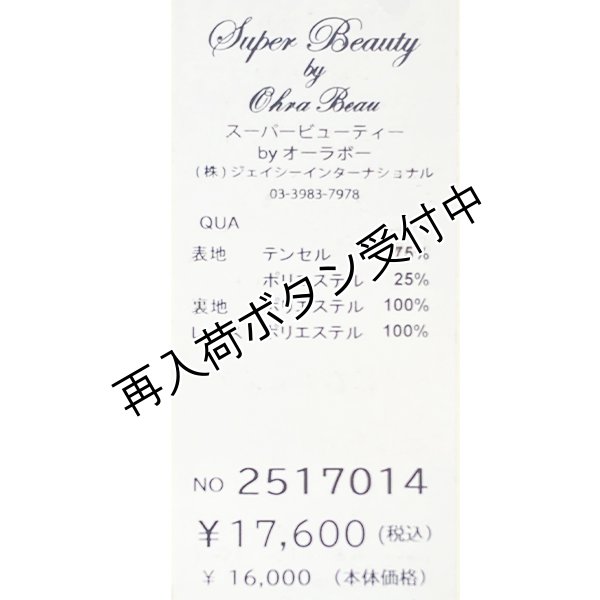 画像15: 【SuperBeauty  】2517014 (15)