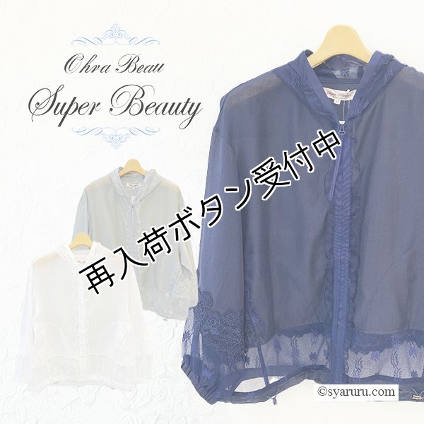 画像1: 【 SuperBeauty 50％OFF】2517014 (1)