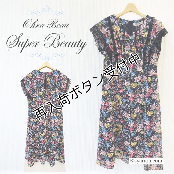 画像1: 【 SuperBeauty 50％OFF】多色小花プリントレース素材半袖ワンピース (1)